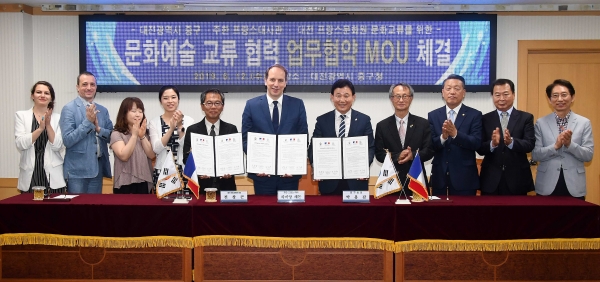 중구-주한 프랑스 대사관-대전 프랑스 문화원 업무협약 - 기념사진