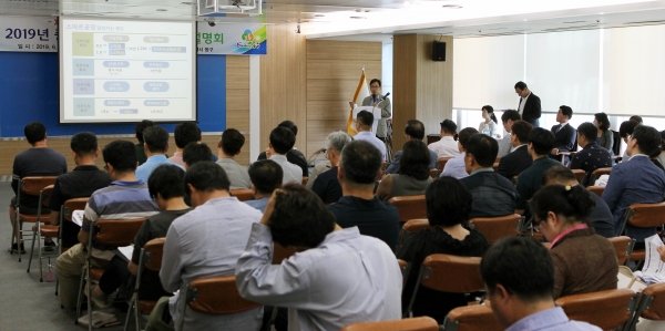2019년 중소기업 지원시책 합동 설명회
