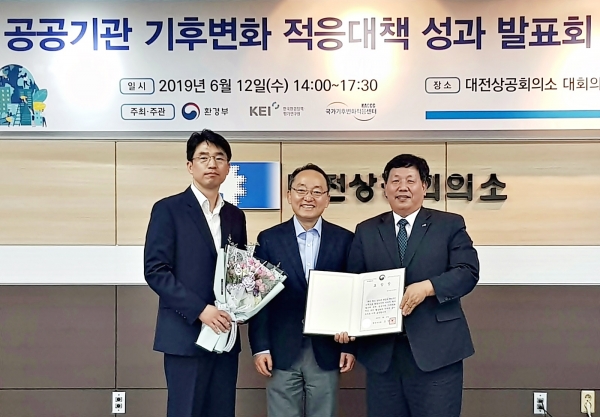 공공기관 기후변화 적응추진 부문에서 환경부장관상 수상. (사진 오른쪽부터, 박태선 사업계획처장, 환경부 황석태 기후변화정책관, 정경훈 기후변화대응부장 )