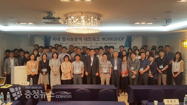 KINS, 방사능분석 네트워크 워크숍 단체사진