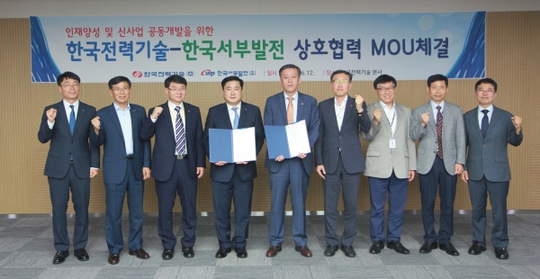 좌측부터 4번째 한국서부발전 김경재 기술본부장 / 5번째 한국전력기술 엄호섭 경영관리본부장