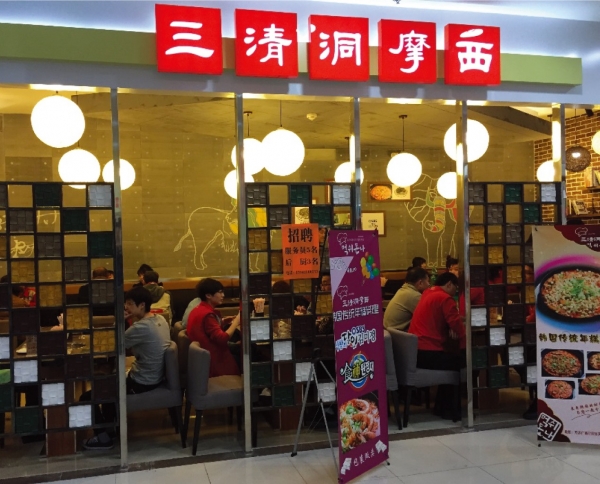 먹쉬돈나 중국매장 사진