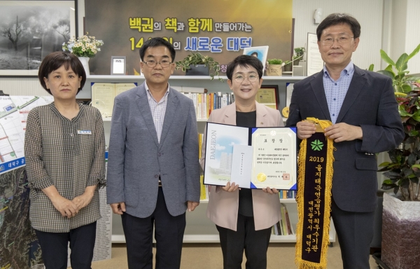 2019 을지태극연습 최우수기관 수상 /왼쪽부터 대덕구 안전총괄과 박혜경 주무관, 문성운 대덕구 안전도시국장, 박정현 대덕구청장, 신경식 대덕구 안전총괄과장