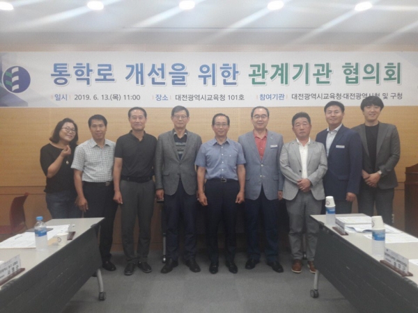 교육복지안전과 통학로 개선 협의회 개최 모습