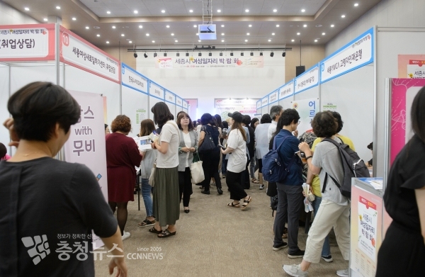 세종시 일자리 박람회