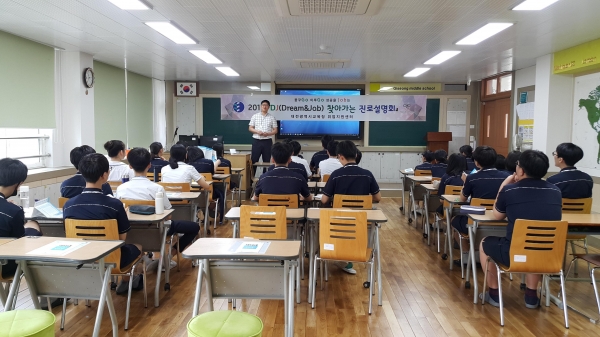 찾아가는 직업계고 진로설명회(기성중 과직과).
