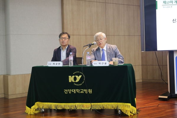 좌장-박근용, 허규찬 교수