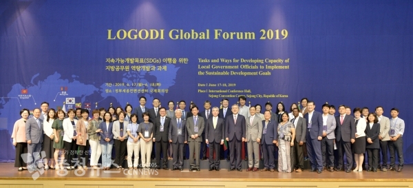 2019 LOGODI 글로벌 포럼