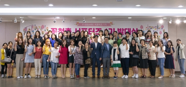 “꽃청춘” 발대식