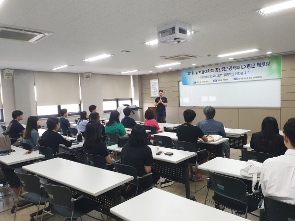 지난 15일 공학관에서 교수와 선후배가 한자리에 모여 성공적인 취업 비법을 전수하는 간담회 개최 모습