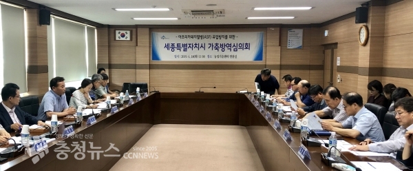 가축방역심의회