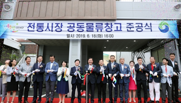 전통시장 공동물로창고 준공식 (테이프 커팅 모습)