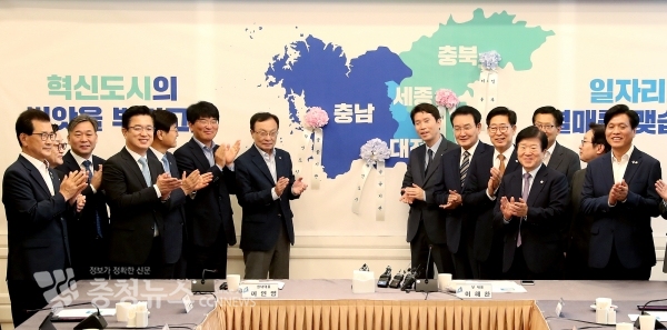 제2차 더불어민주당 충청권 당접협의회