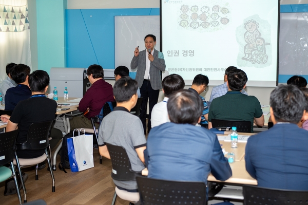 인권담당자 간담회_인권 특강(문은현 대전인권사무소장)