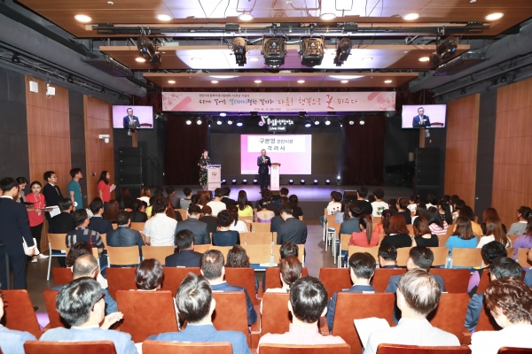 다문화가족지원센터 10주년 기념식 개최 모습