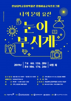 문화예술교육프로그램 포스터