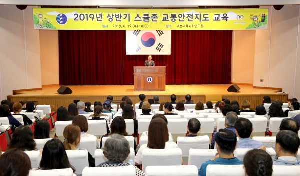 「2019년 상반기 스쿨존 교통안전지도 교육」 실시