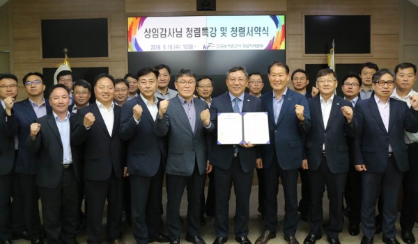 사진가운데 조익문감사가 충남본부 직원들과 청렴결의를 외치고 있다.