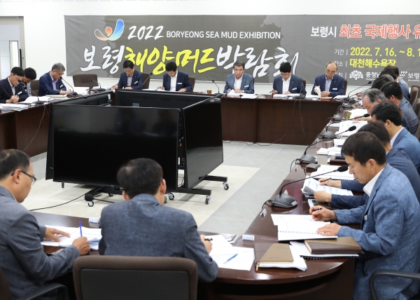 민선7기 공약사항 추진상황 보고회 장면