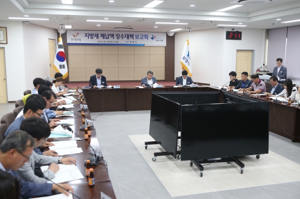 20일 오후 시청 중회의실에서 열린 지방세 체납액 징수대책 보고회 개최 모습