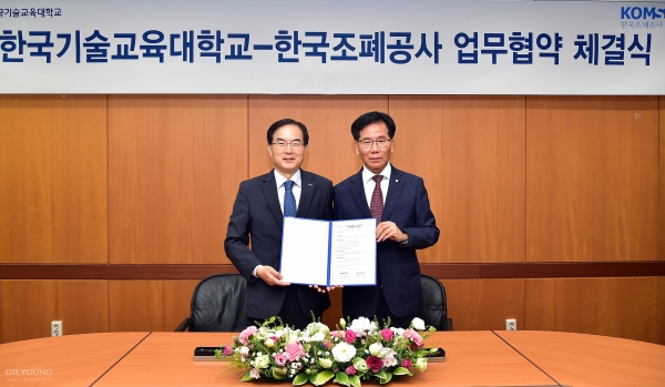 20일 한국기술교육대와 임직원의 데이터 활용분야 직무능력 향상을 위한 ‘디지털 인재양성 교육협약’(MOU)을 체결했다. (사진 왼쪽 조용만 조폐공사 사장, 오른쪽 이성기 한국기술교육대 총장