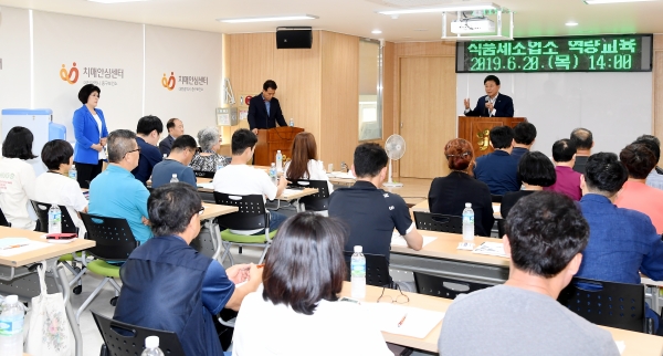 식품제조가공업 안전교육 실시