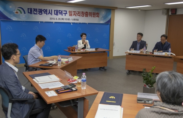 20일 구청 소회의실에서 ‘대덕구 일자리창출위원회’를 발족하고 위촉식과 함께 안건 심의를 위한 첫 회의를 열었다. 박정현 대덕구청장(가운데)이 회의를 주재하고 있다.