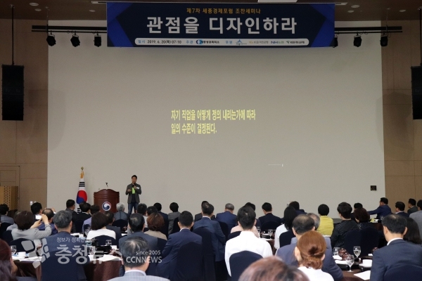 제7차 포럼(박용후 대표)