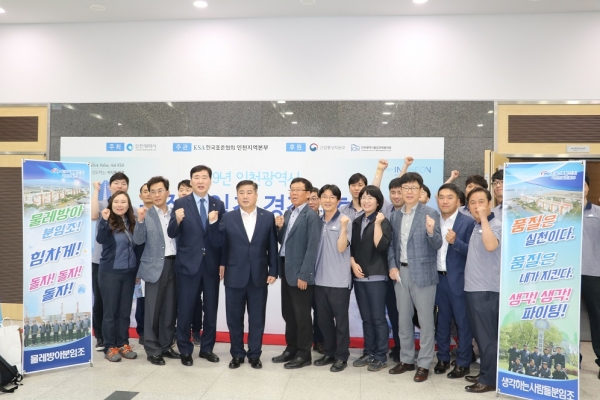 인천지역 품질분임조 경진대회