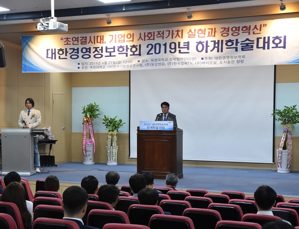 목원대에서 열린 ‘대한경영정보학회 2019년 하계학술대회’에서 정철호 대한경영정보학회 회장이 환영사를 전하고 있다.