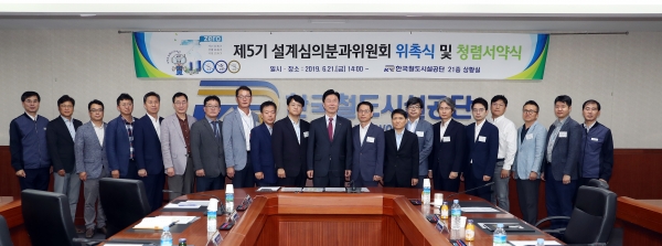 한국철도시설공단(이사장 김상균, 왼쪽 7번째)이 본사(대전 소재)에서 제5기 설계심의분과위원 청렴 결의 워크숍을 개최하고 기념사진을 촬영하고 있다