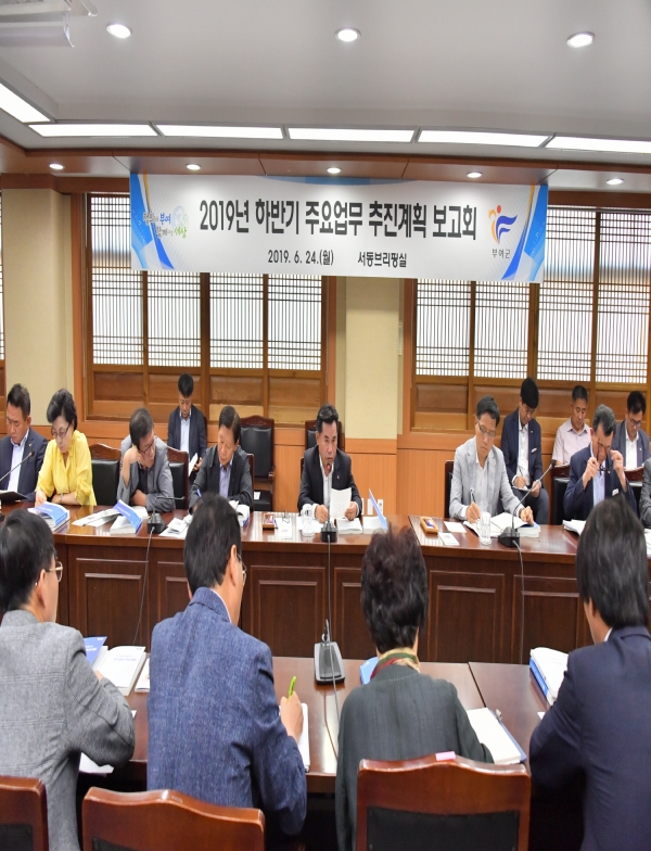 하반기 주요업무 추진계획 보고회 장면