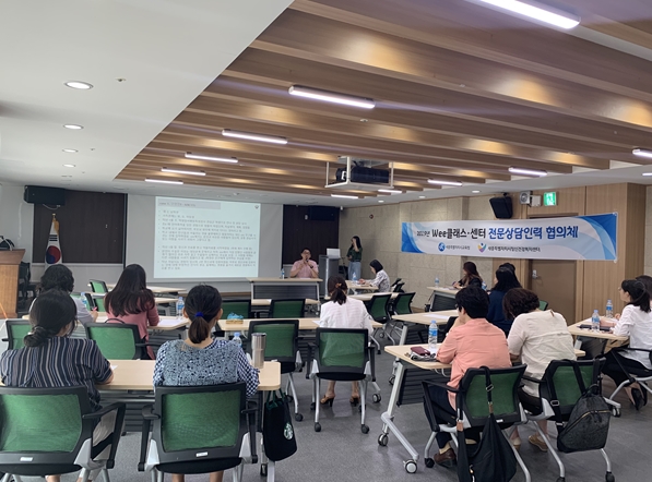 세종시정신건강복지센터 ‘2019년 학교상담(교)사 협의체’ 사진