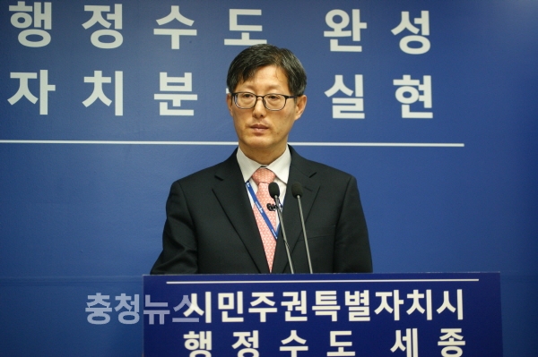 박형민 세종시 경제산업국장 / 충청뉴스 최형순 기자