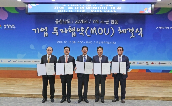 합동투자협약(사진 왼쪽부터 한일화학공업 윤성진 대표, 엘지화학 김동온 상무, 양승조 도지사, 김홍장 당진시장, 대상이엔지 문재실 대표, 2018 10월)