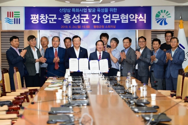 홍성-평창, 산양삼 이용한 상품개발 공공연구 업무협약(MOU) 체결