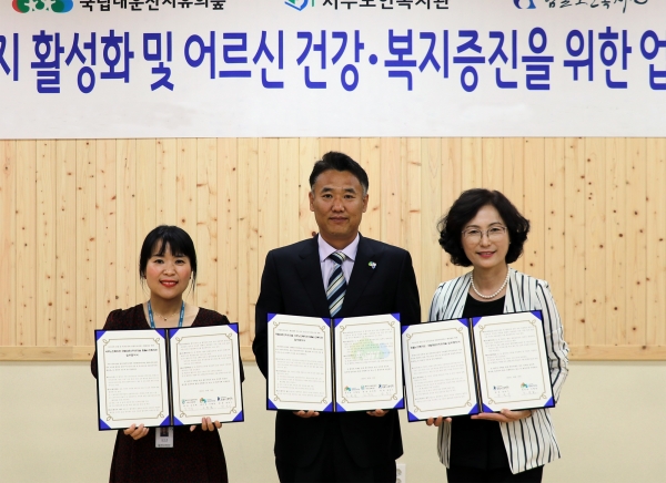 국형일(가운데) 국립대운산치유의숲 센터장이 25일 울산 울주군 온양읍 국립대운산치유의숲에서 열린 '노년층 산림치유 기회 확대를 위한 업무협약식'에서 김민희(맨 좌측) 울주 서부노인복지관장, 장숙기(맨 우측) 울산 함월노인복지관장과 기념촬영을 하고 있다.