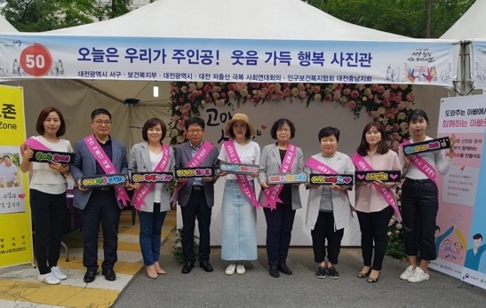 힐링아트 인구정책 캠페인