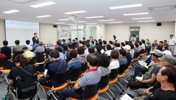 도마1동 도시재생활성화계획에 대한 공청회 개최 모습