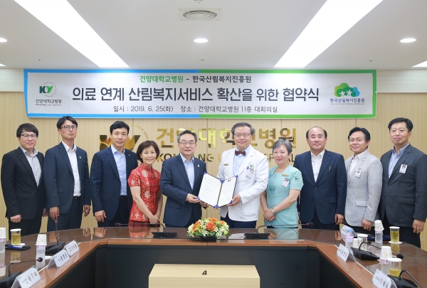 건양대병원 최원준 의료원장과 한국산림복지진흥원 윤영균 원장을 비롯한 양 기관 관계자들이 업무협약 체결 후 기념촬영을 하는 모습