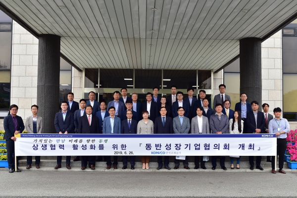 동반성장기업협의회 개최 모습