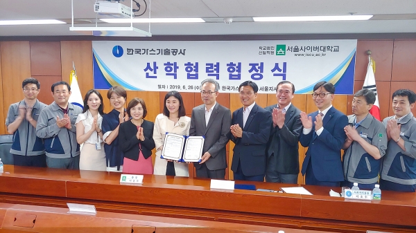 서울사이버대학교와 협약 체결