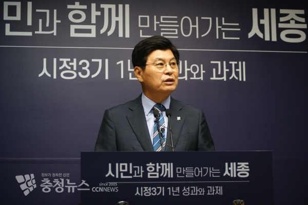 브리핑 하는 이춘희 세종시장 / 충청뉴스 최형순 기자