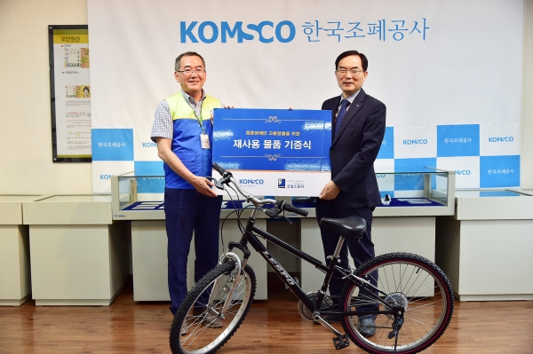 27일 대전 본사에서 굿윌스토어 밀알대전점에 장애인 일자리 자립을 위한 기부물품 및 후원금 전달식을 가졌다. (오른쪽 조용만 조폐공사 사장, 왼쪽 이석영 굿윌스토어 밀알대전점 대표)