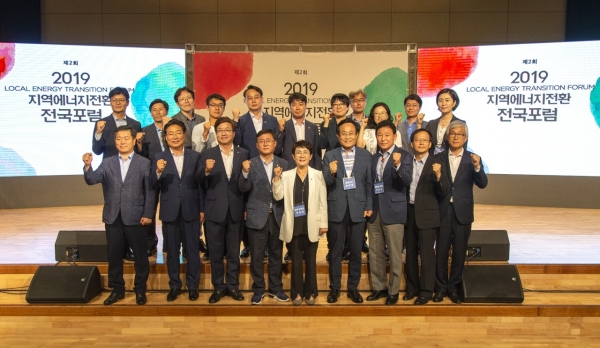 에너지전환, 지역에서 협력으로 제2회 지역에너지전환 전국포럼 열려