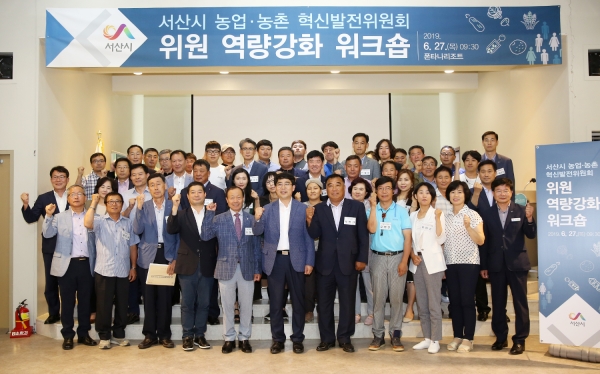 27일 폰타나리조트에서 워크숍을 개최했다. 사진은 워크숍에서 맹정호 서산시장이 인사하고 있는 모습