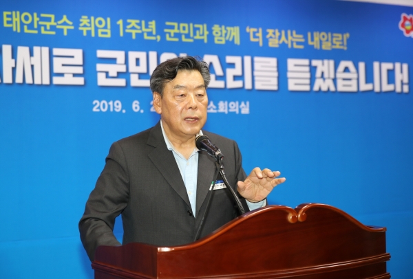 가세로 태안군수 취임1주년 기자회견