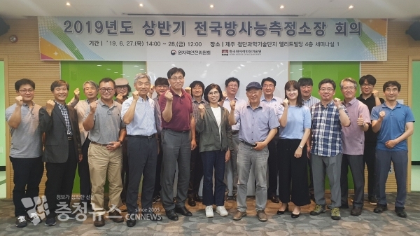 KINS, 2019년도 상반기 전국 방사능측정소장 회의 단체사진