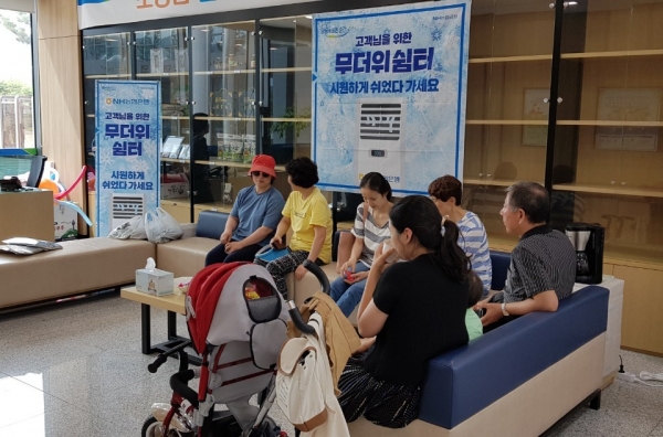 충남 홍성군 홍북읍 내포신도시內 농협은행 영업점(충남영업부) 쉼터에서 더위를 식히는 고객들