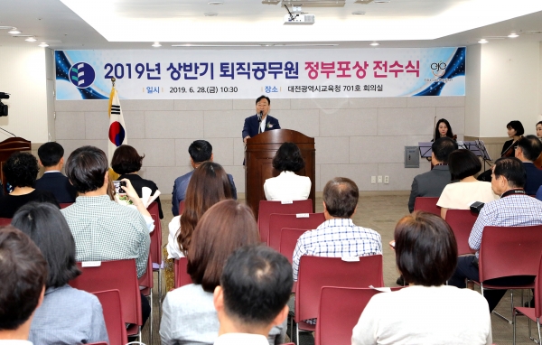 상반기 퇴직공무원 정부포상 전수식